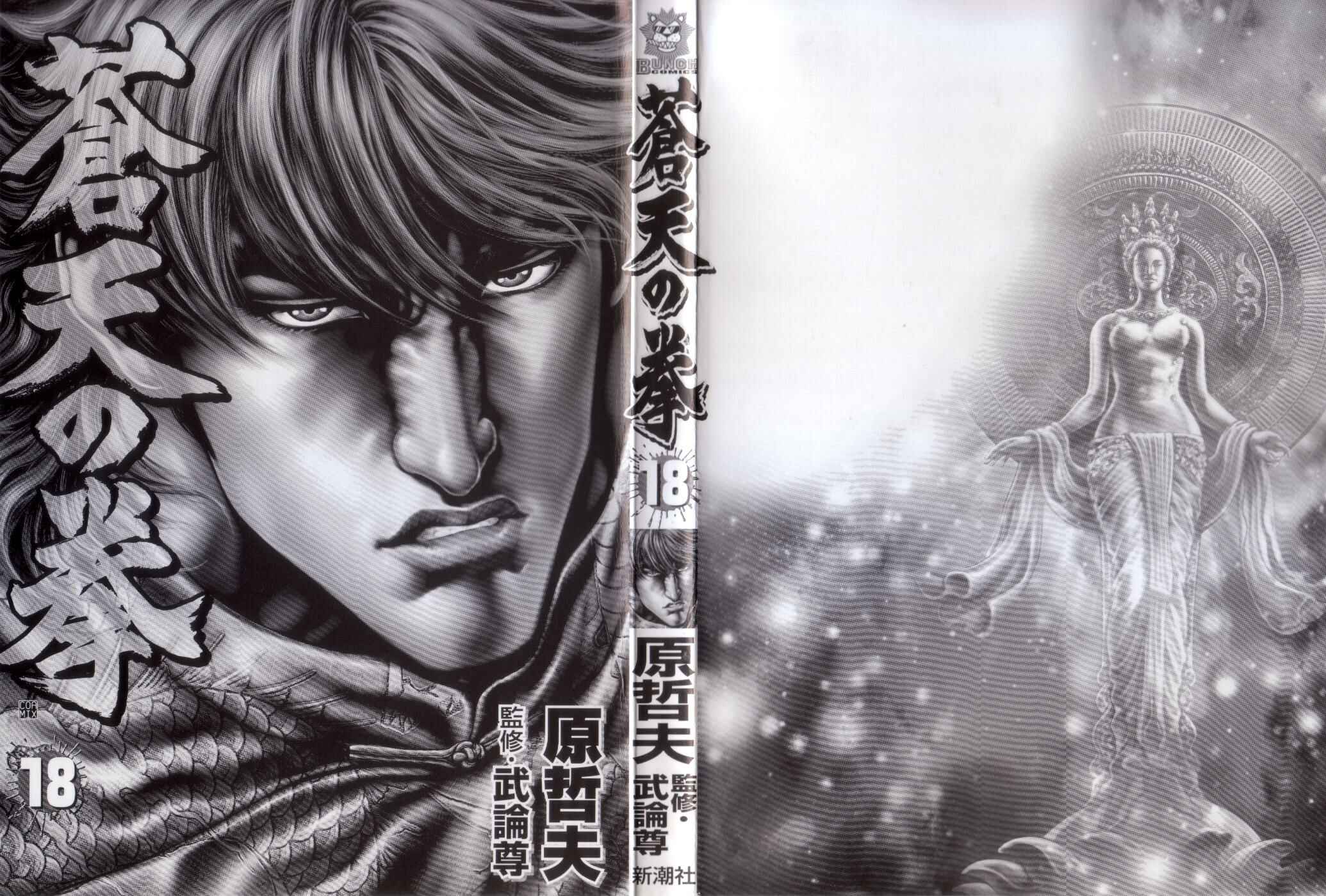 Page 2 Chapter 198 Fist of the Blue Sky