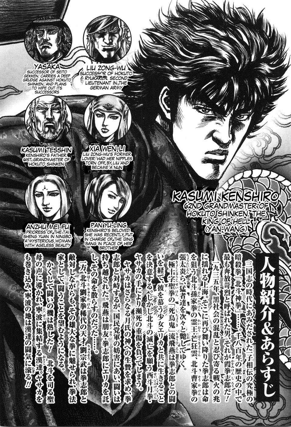 Page 5 Chapter 198 Fist of the Blue Sky