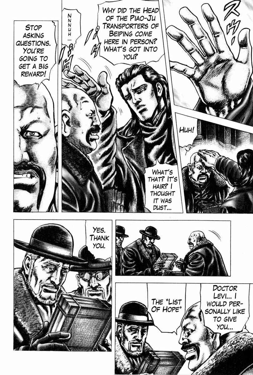 Page 5 Chapter 108 Fist of the Blue Sky