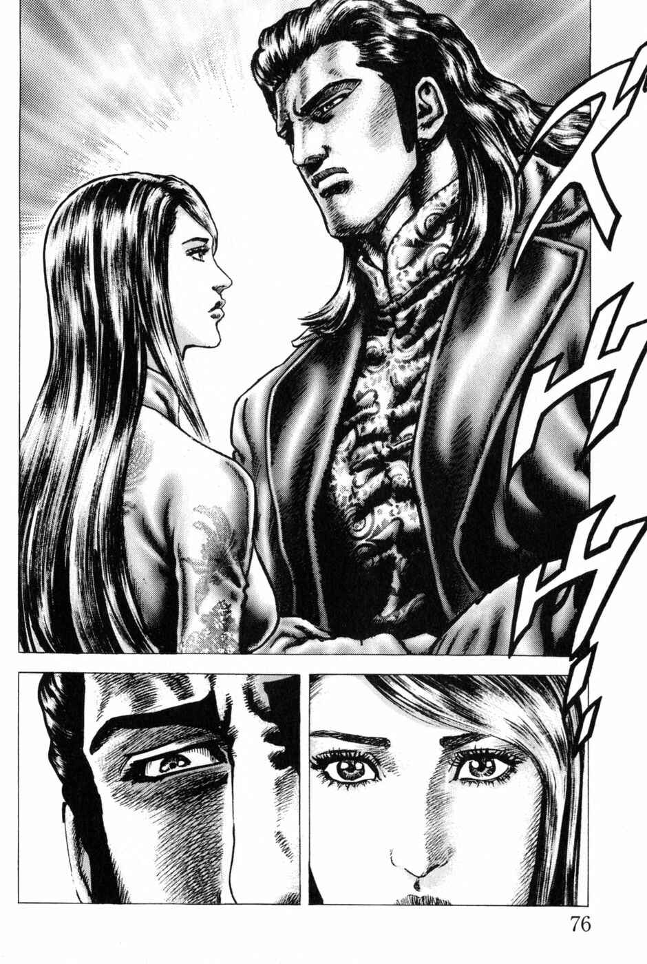 Page 15 Chapter 127 Fist of the Blue Sky