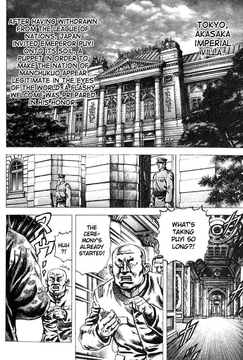 Page 3 Chapter 2 Fist of the Blue Sky