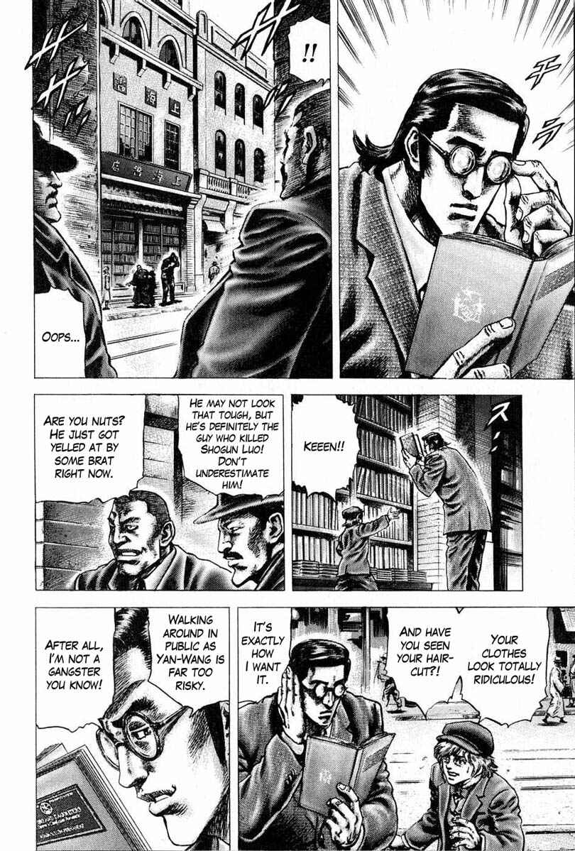 Page 5 Chapter 107 Fist of the Blue Sky