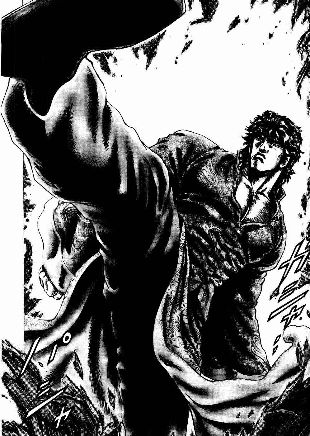 Page 9 Chapter 63 Fist of the Blue Sky