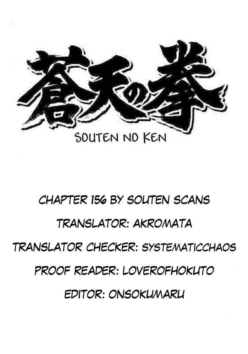 Page 1 Chapter 156 Fist of the Blue Sky