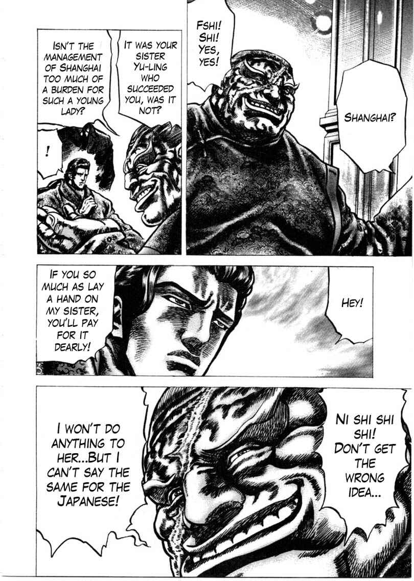 Page 17 Chapter 156 Fist of the Blue Sky
