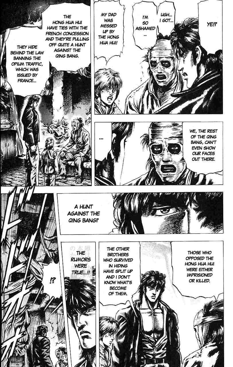 Page 4 Chapter 12 Fist of the Blue Sky