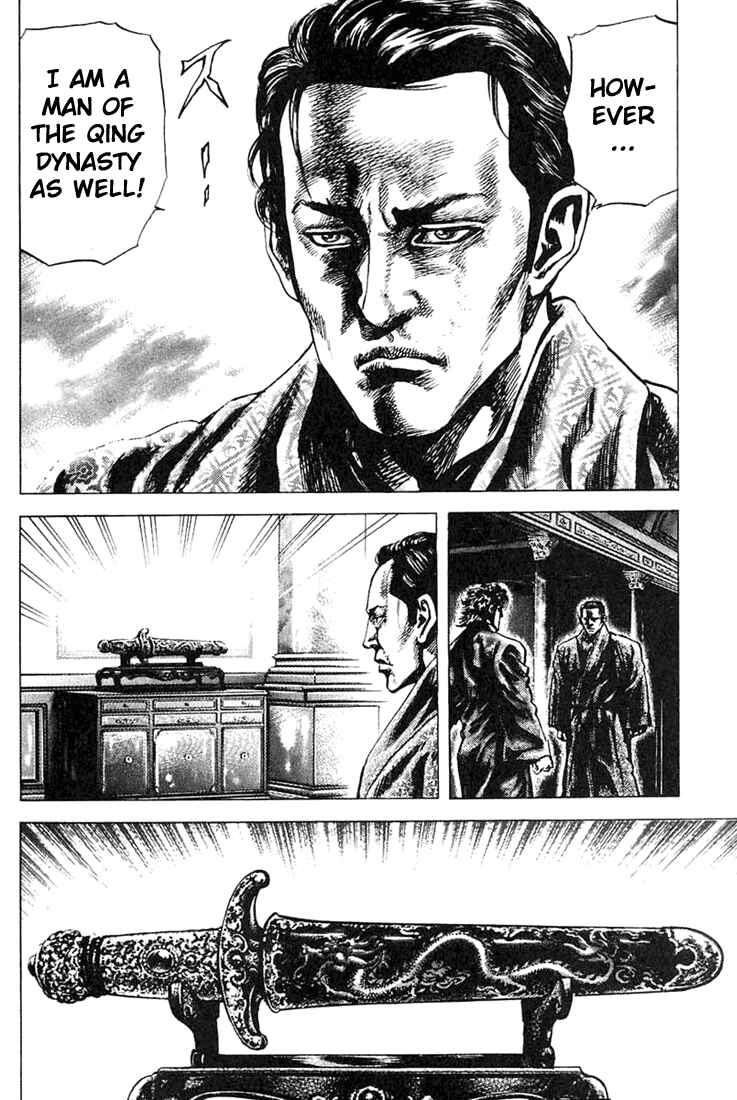 Page 12 Chapter 4 Fist of the Blue Sky