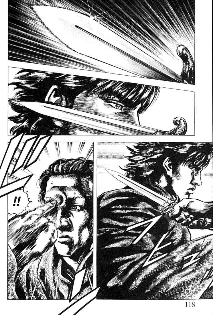 Page 16 Chapter 4 Fist of the Blue Sky