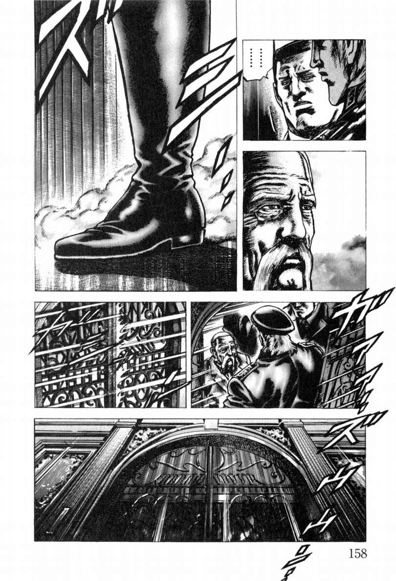 Page 11 Chapter 144 Fist of the Blue Sky