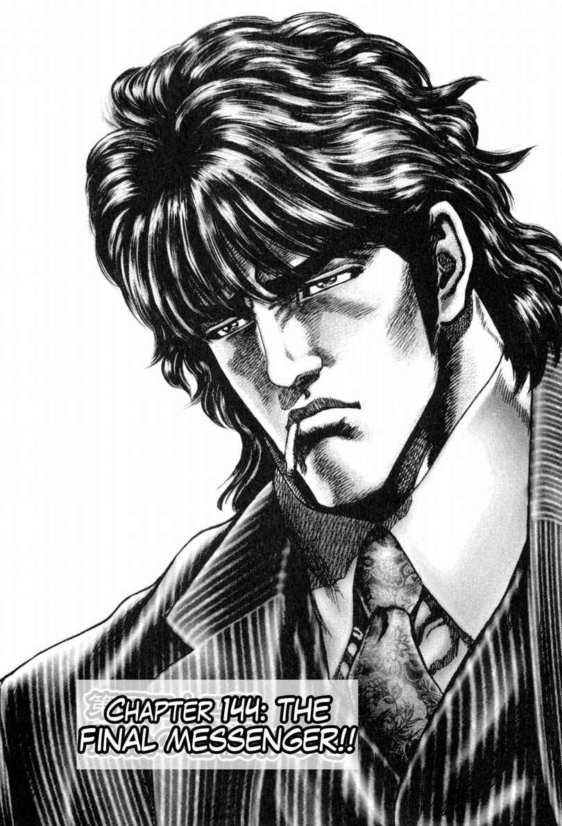 Page 3 Chapter 144 Fist of the Blue Sky