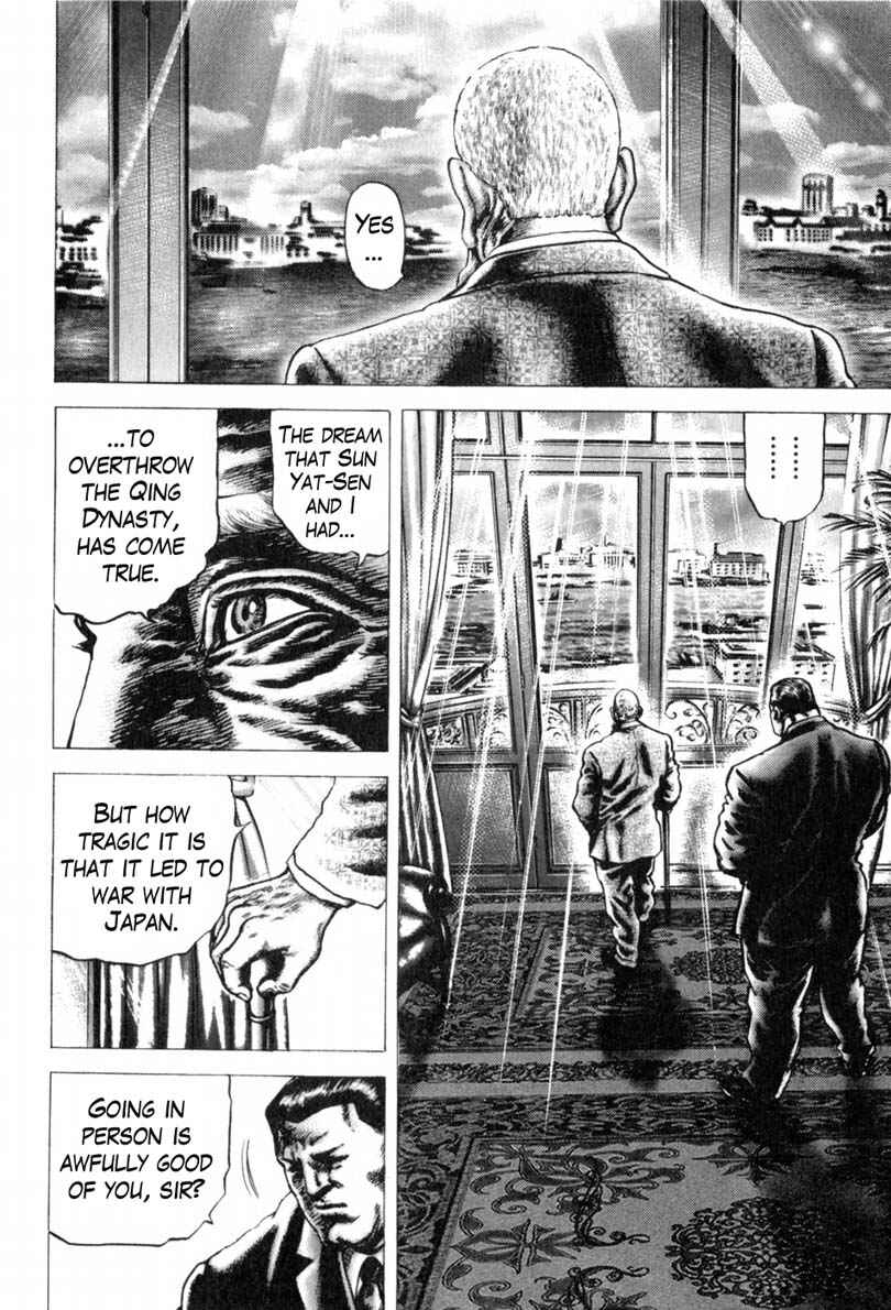 Page 7 Chapter 144 Fist of the Blue Sky