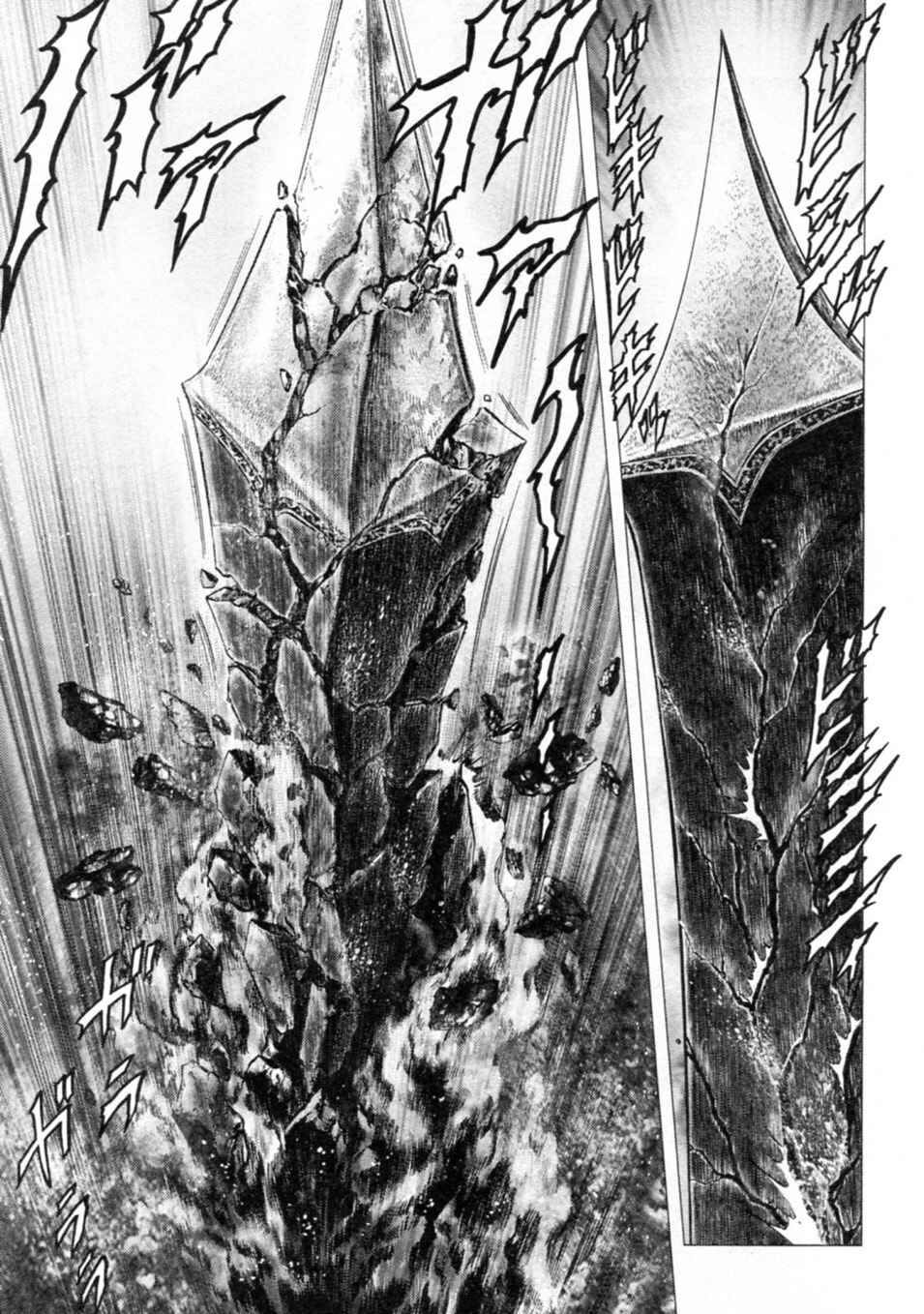 Page 11 Chapter 246 Fist of the Blue Sky