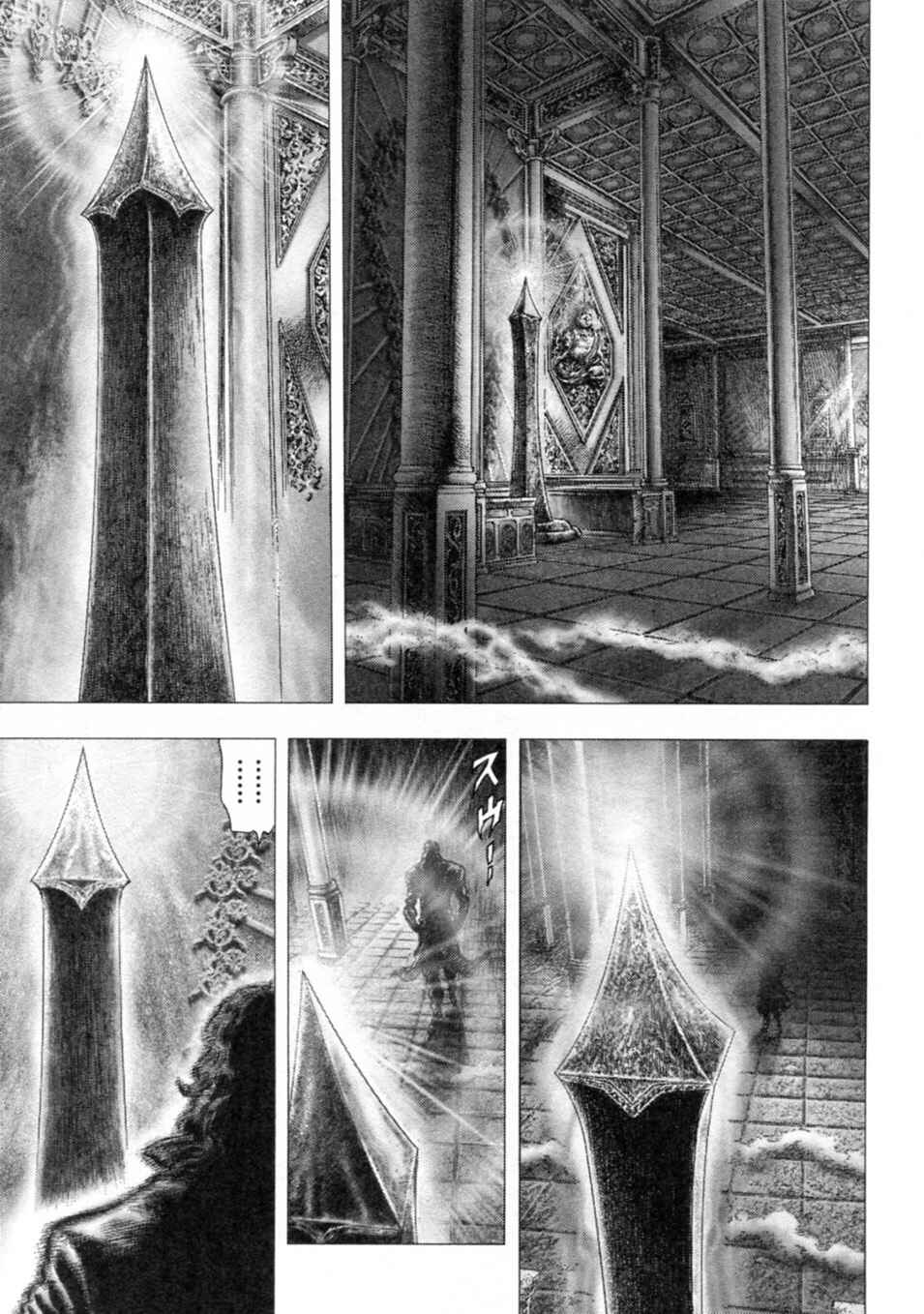 Page 7 Chapter 246 Fist of the Blue Sky