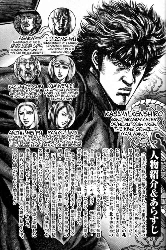 Page 4 Chapter 210 Fist of the Blue Sky