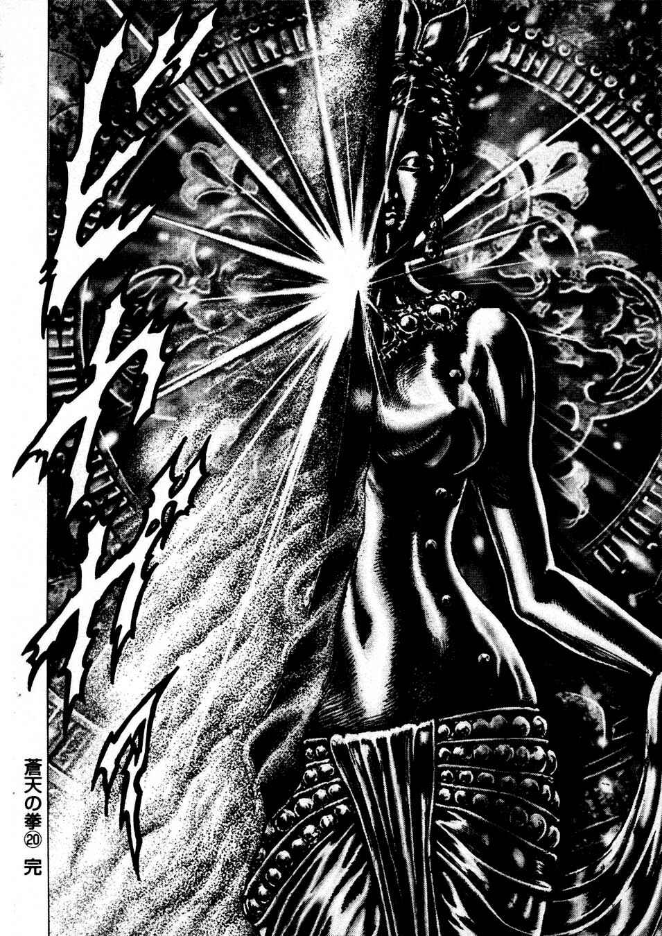 Page 16 Chapter 232 Fist of the Blue Sky