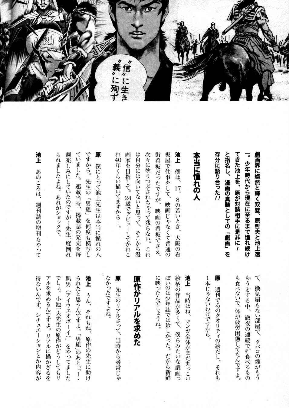Page 18 Chapter 232 Fist of the Blue Sky