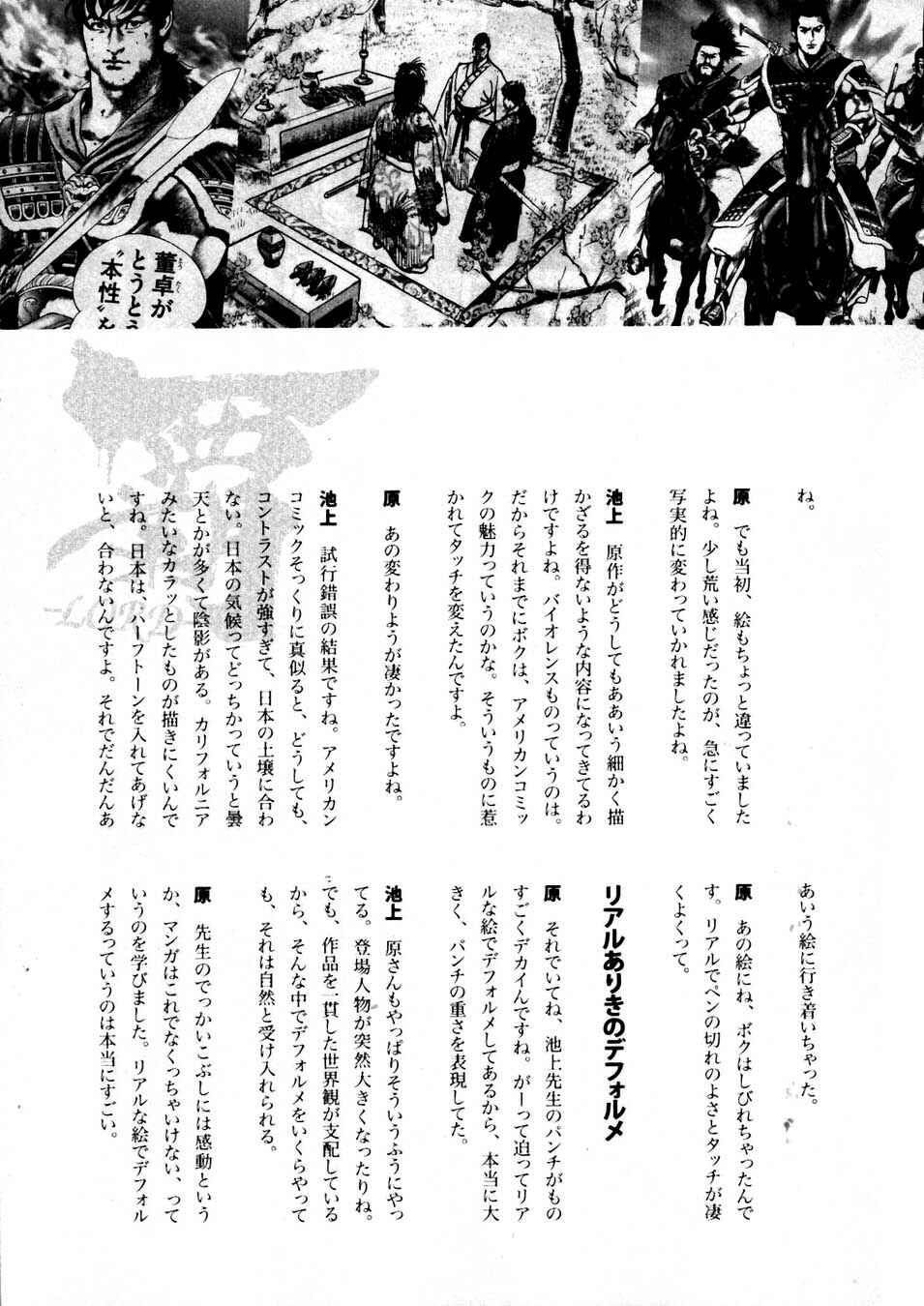 Page 19 Chapter 232 Fist of the Blue Sky