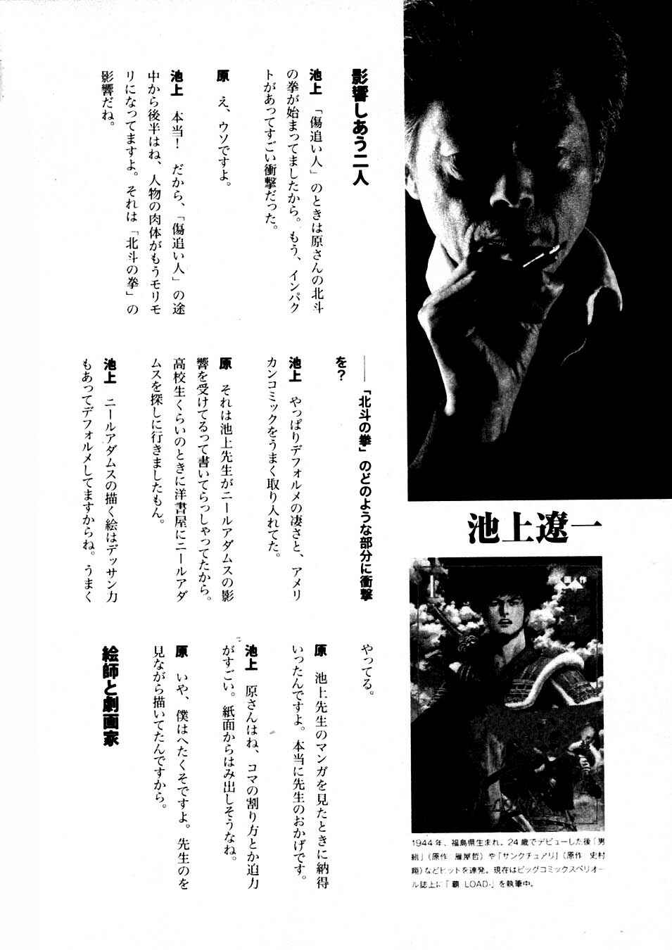 Page 20 Chapter 232 Fist of the Blue Sky