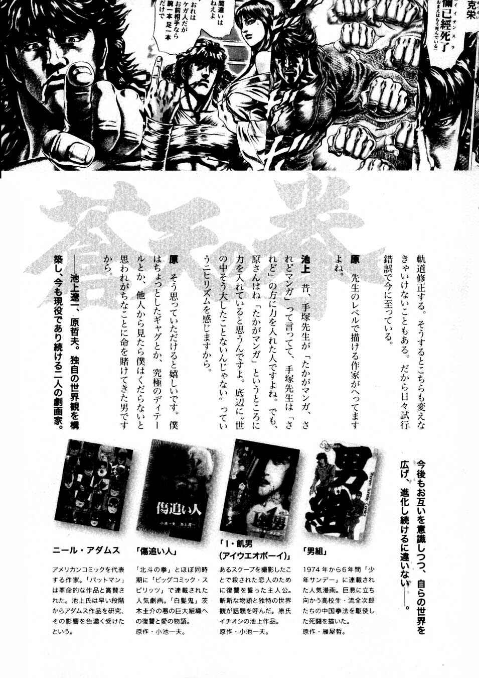 Page 23 Chapter 232 Fist of the Blue Sky