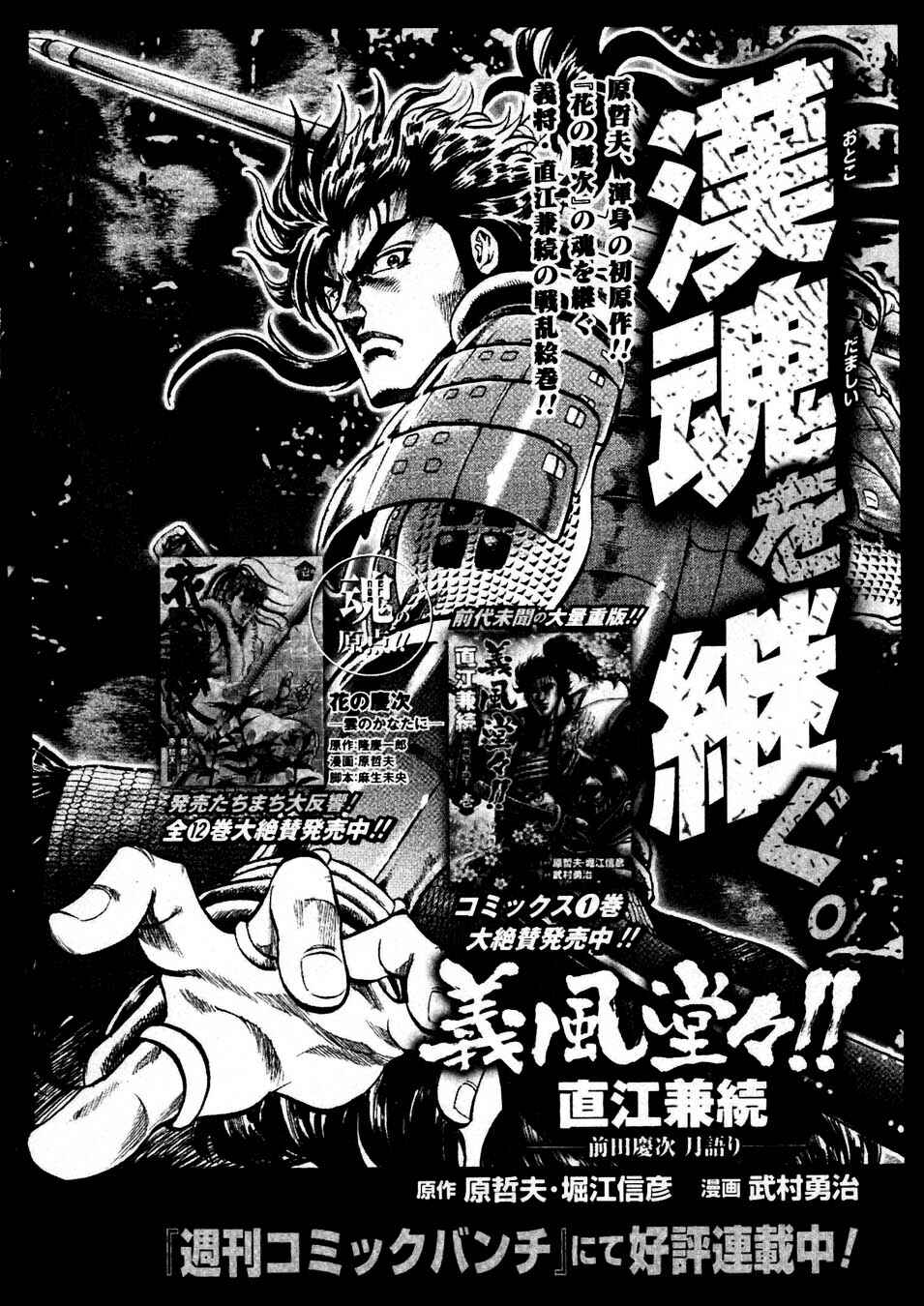 Page 32 Chapter 232 Fist of the Blue Sky