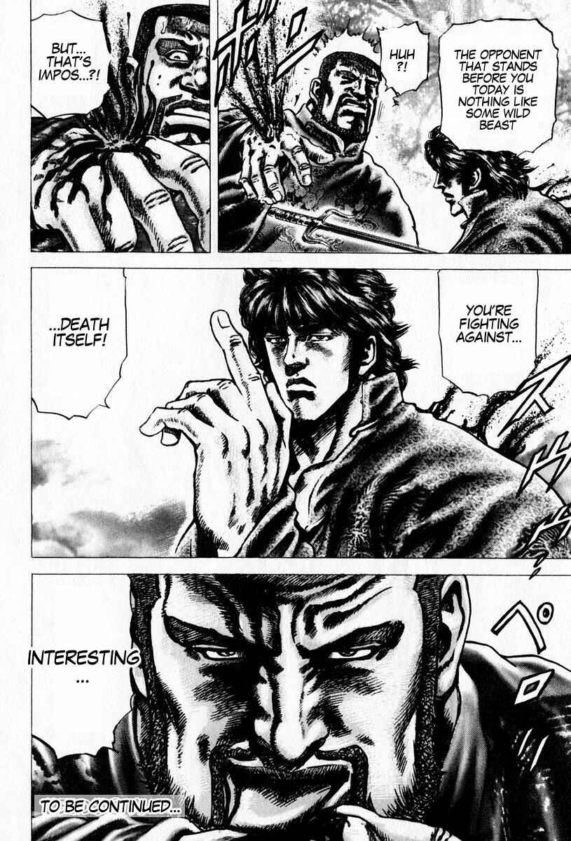 Page 17 Chapter 99 Fist of the Blue Sky