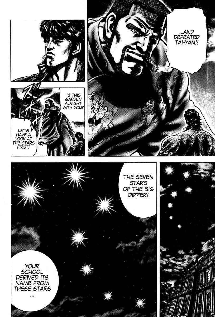 Page 7 Chapter 99 Fist of the Blue Sky