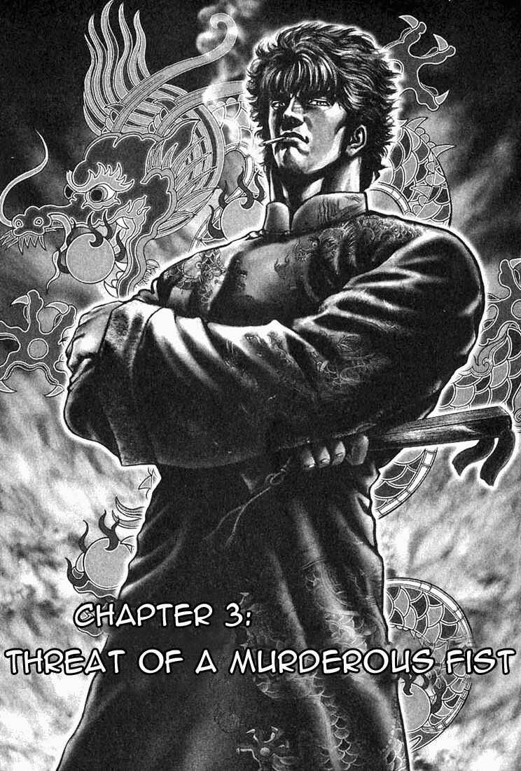 Page 1 Chapter 3 Fist of the Blue Sky
