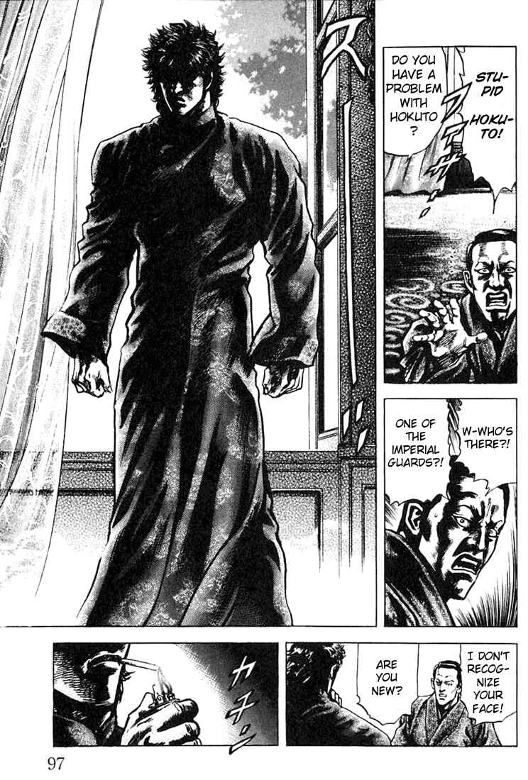 Page 17 Chapter 3 Fist of the Blue Sky