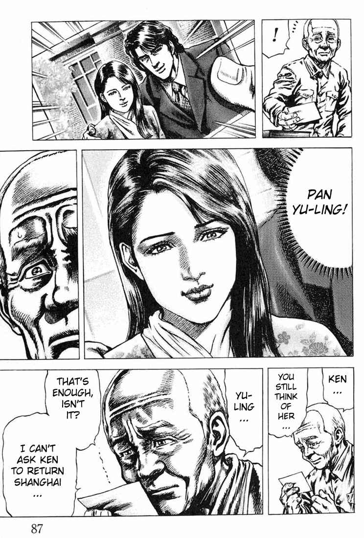 Page 7 Chapter 3 Fist of the Blue Sky