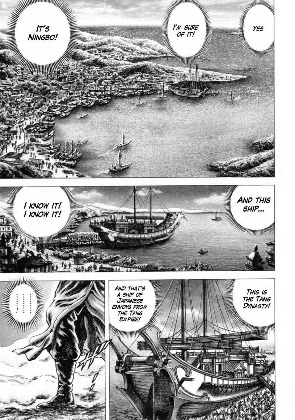 Page 3 Chapter 239 Fist of the Blue Sky