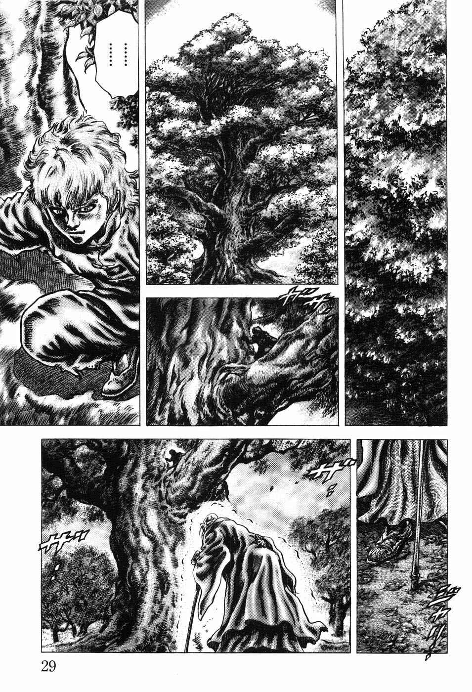 Page 10 Chapter 199 Fist of the Blue Sky