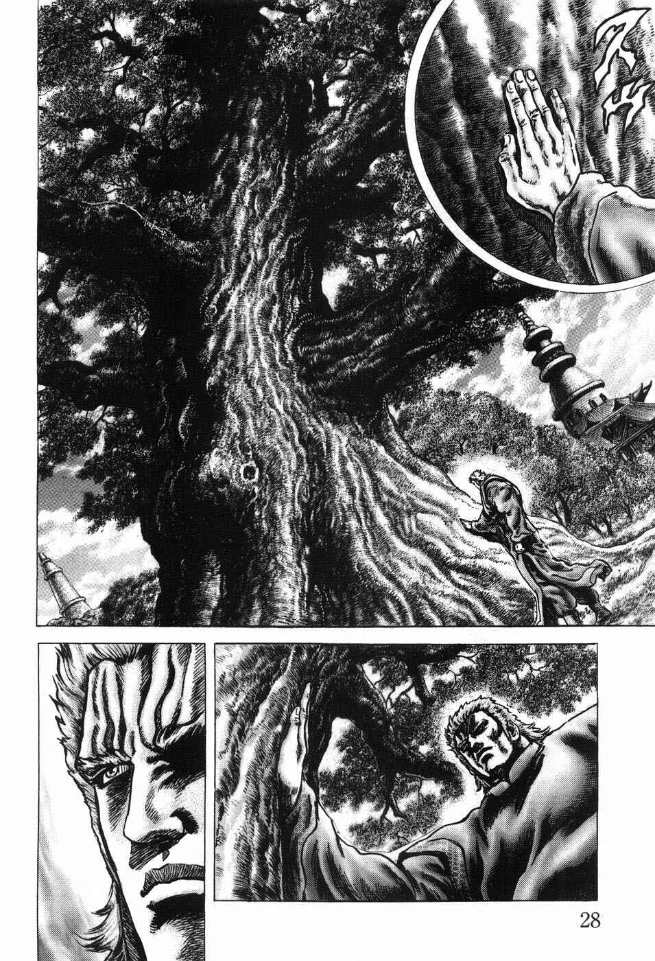 Page 9 Chapter 199 Fist of the Blue Sky