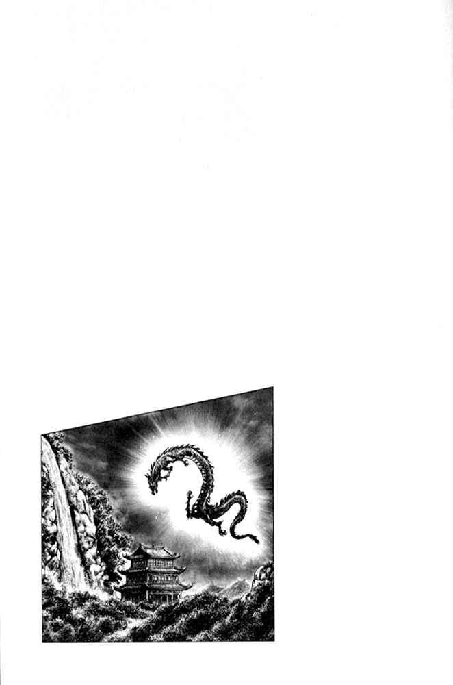 Page 17 Chapter 222 Fist of the Blue Sky