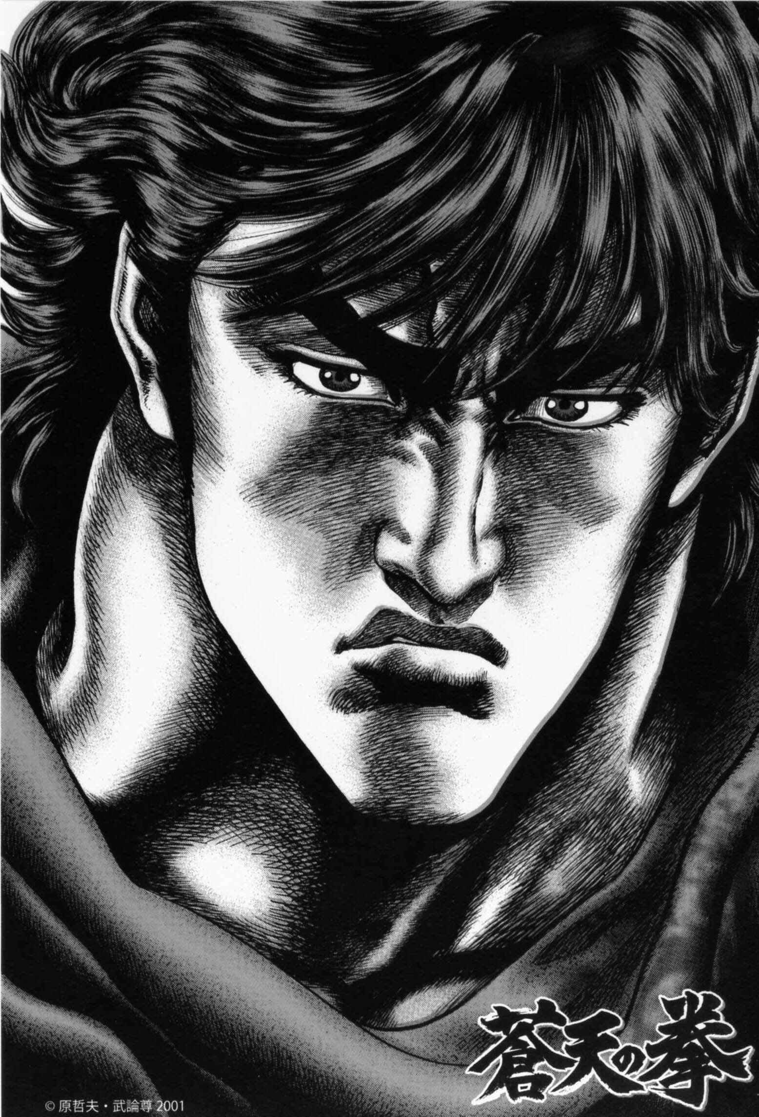 Page 18 Chapter 222 Fist of the Blue Sky