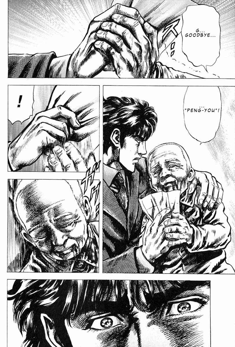 Page 17 Chapter 7 Fist of the Blue Sky