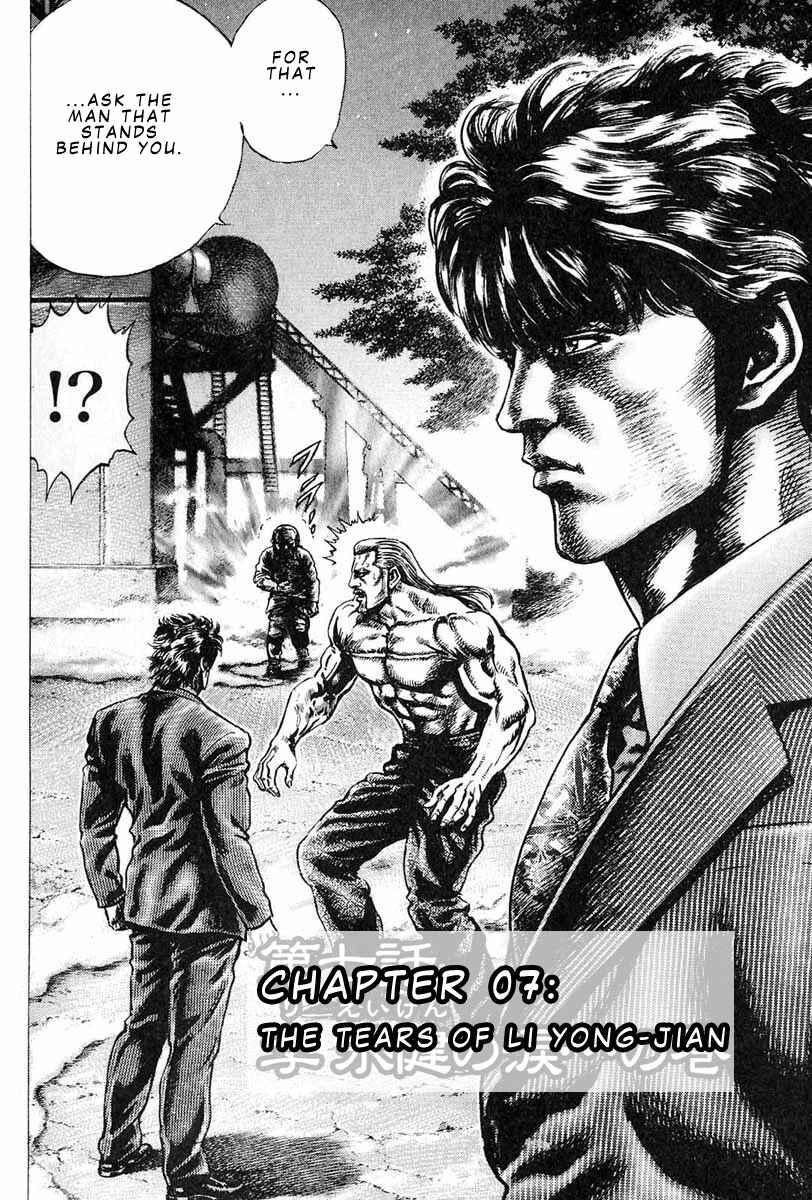 Page 3 Chapter 7 Fist of the Blue Sky