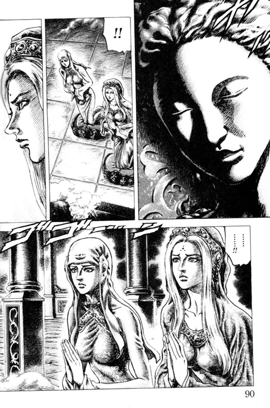 Page 5 Chapter 216 Fist of the Blue Sky