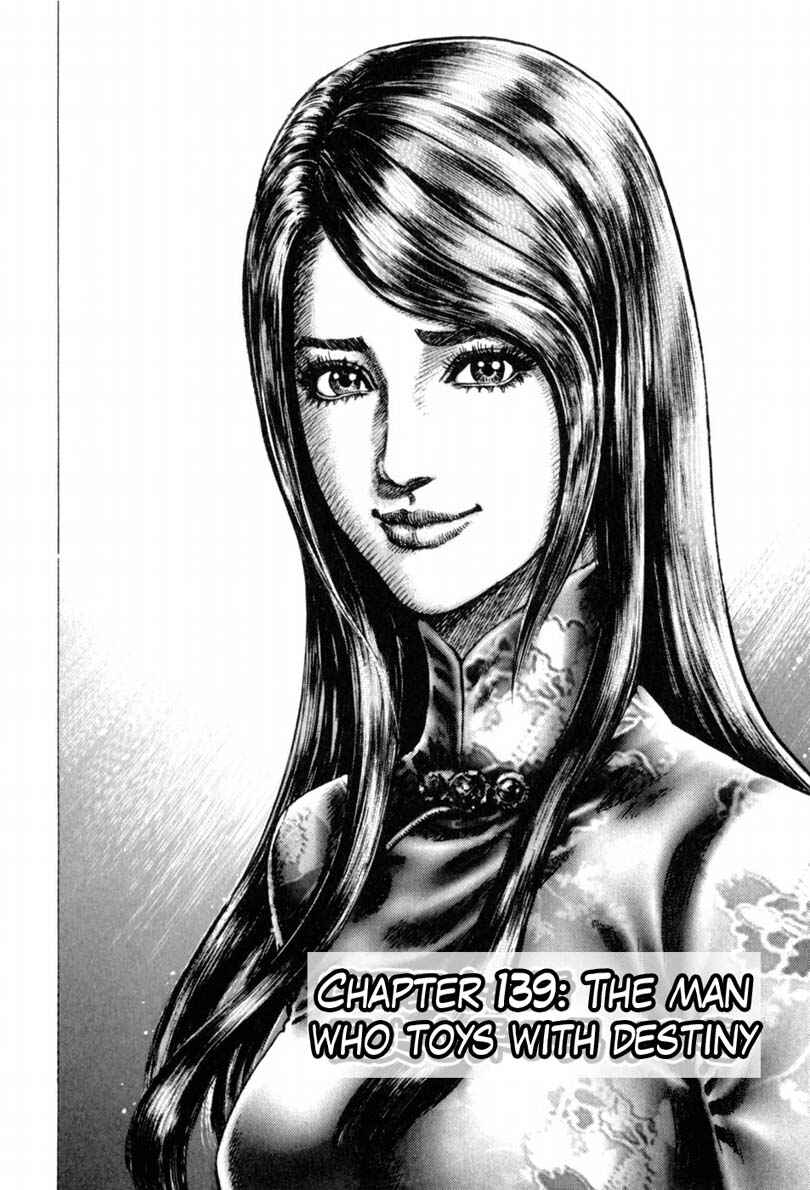 Page 3 Chapter 139 Fist of the Blue Sky