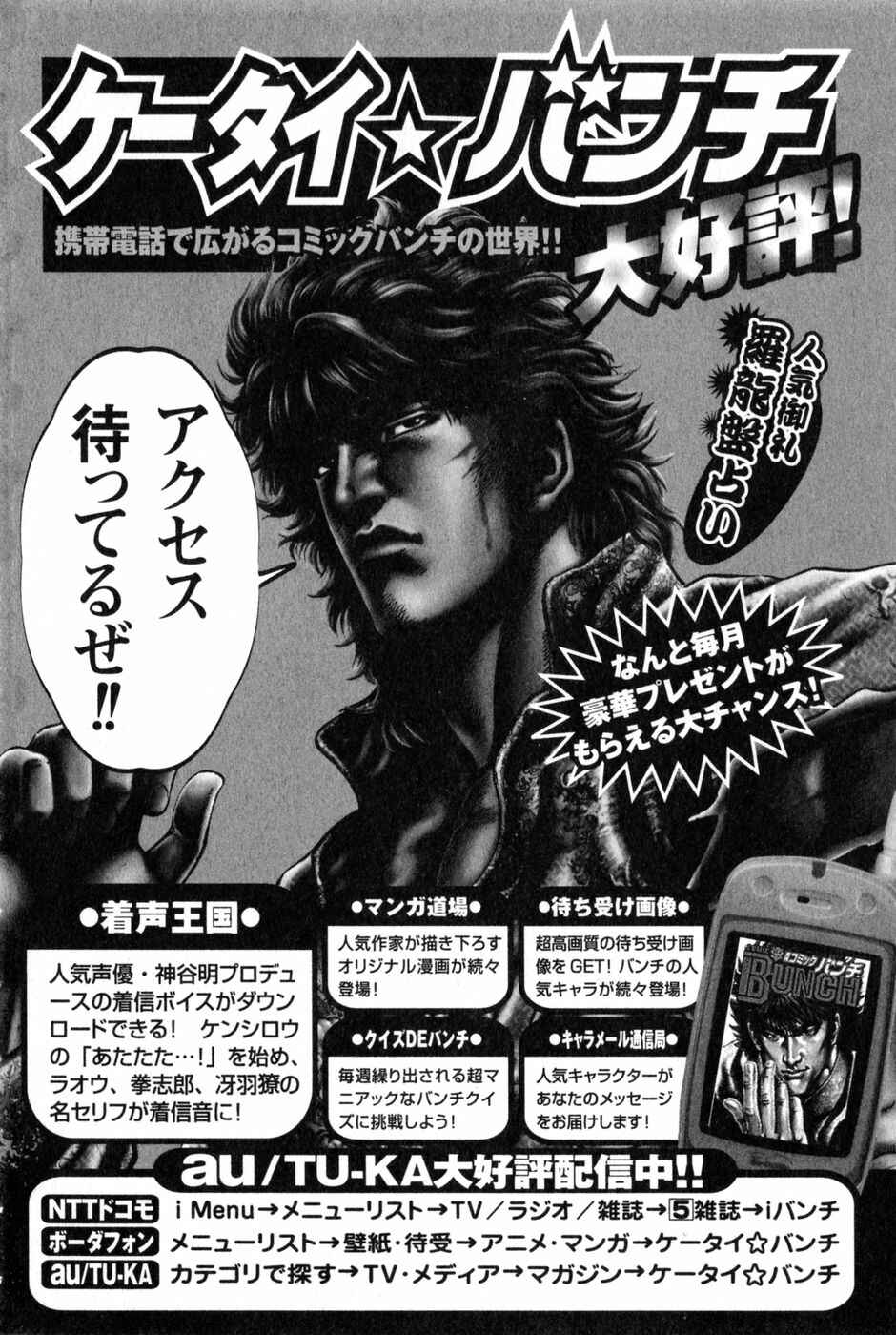 Page 18 Chapter 134 Fist of the Blue Sky