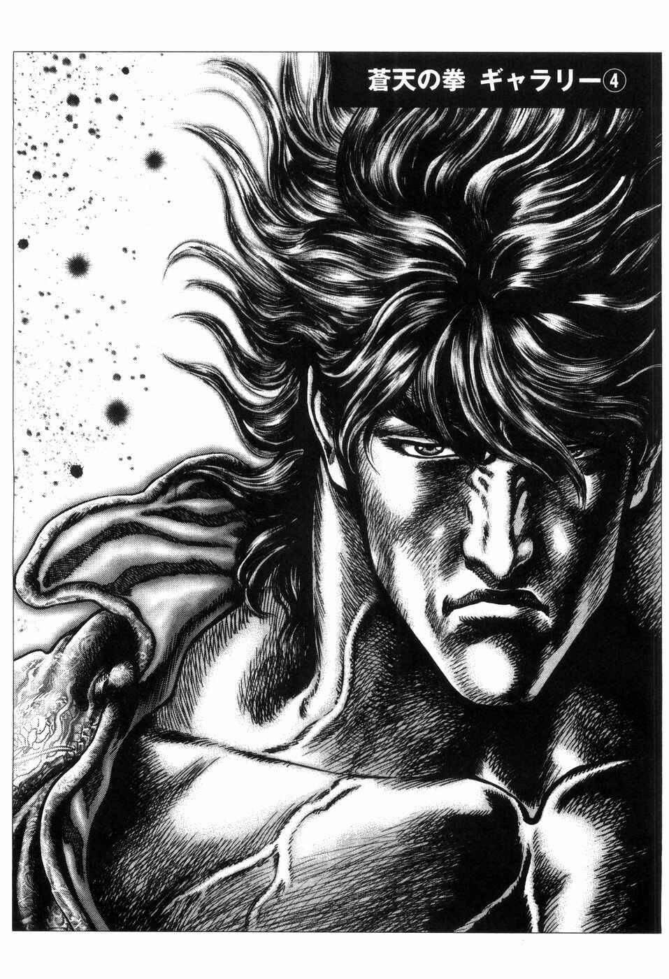 Page 22 Chapter 260 Fist of the Blue Sky
