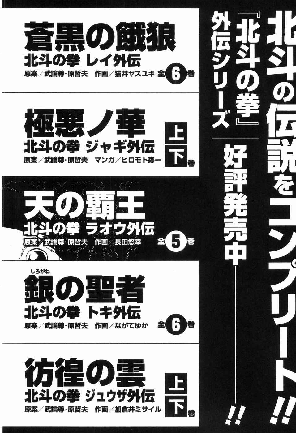 Page 25 Chapter 260 Fist of the Blue Sky