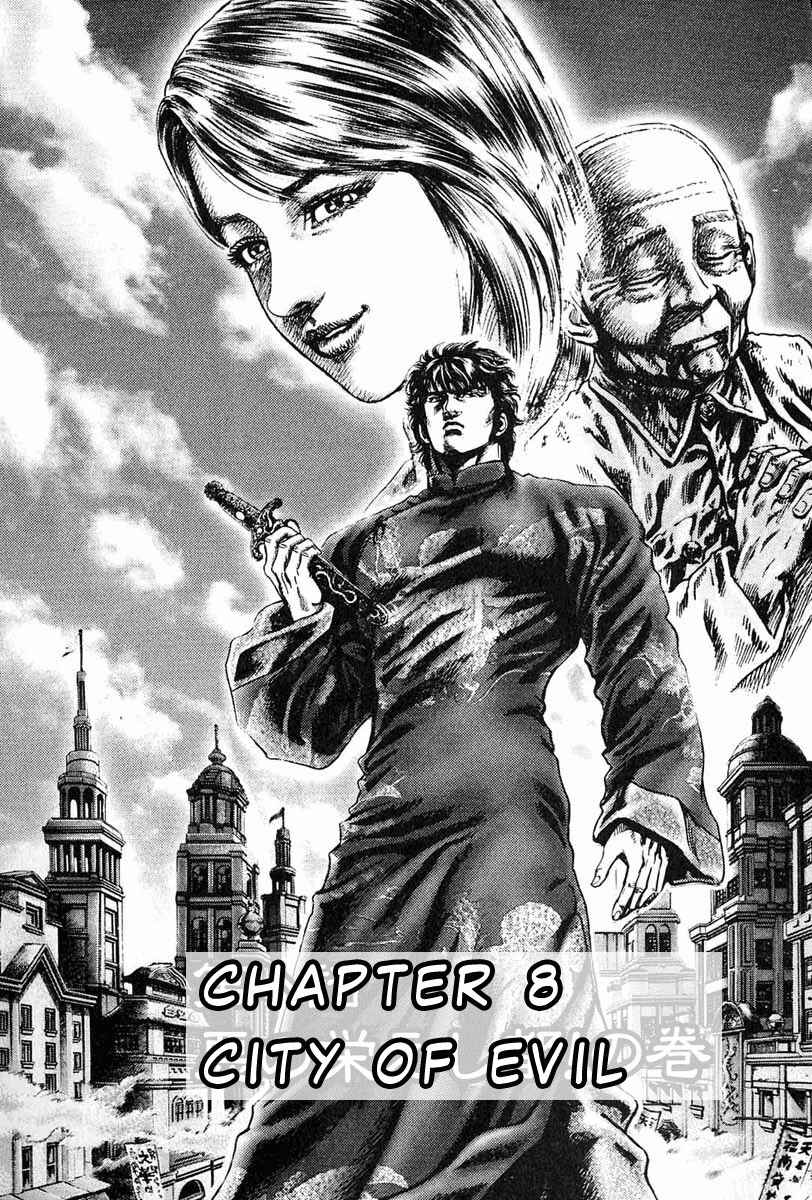 Page 2 Chapter 8 Fist of the Blue Sky