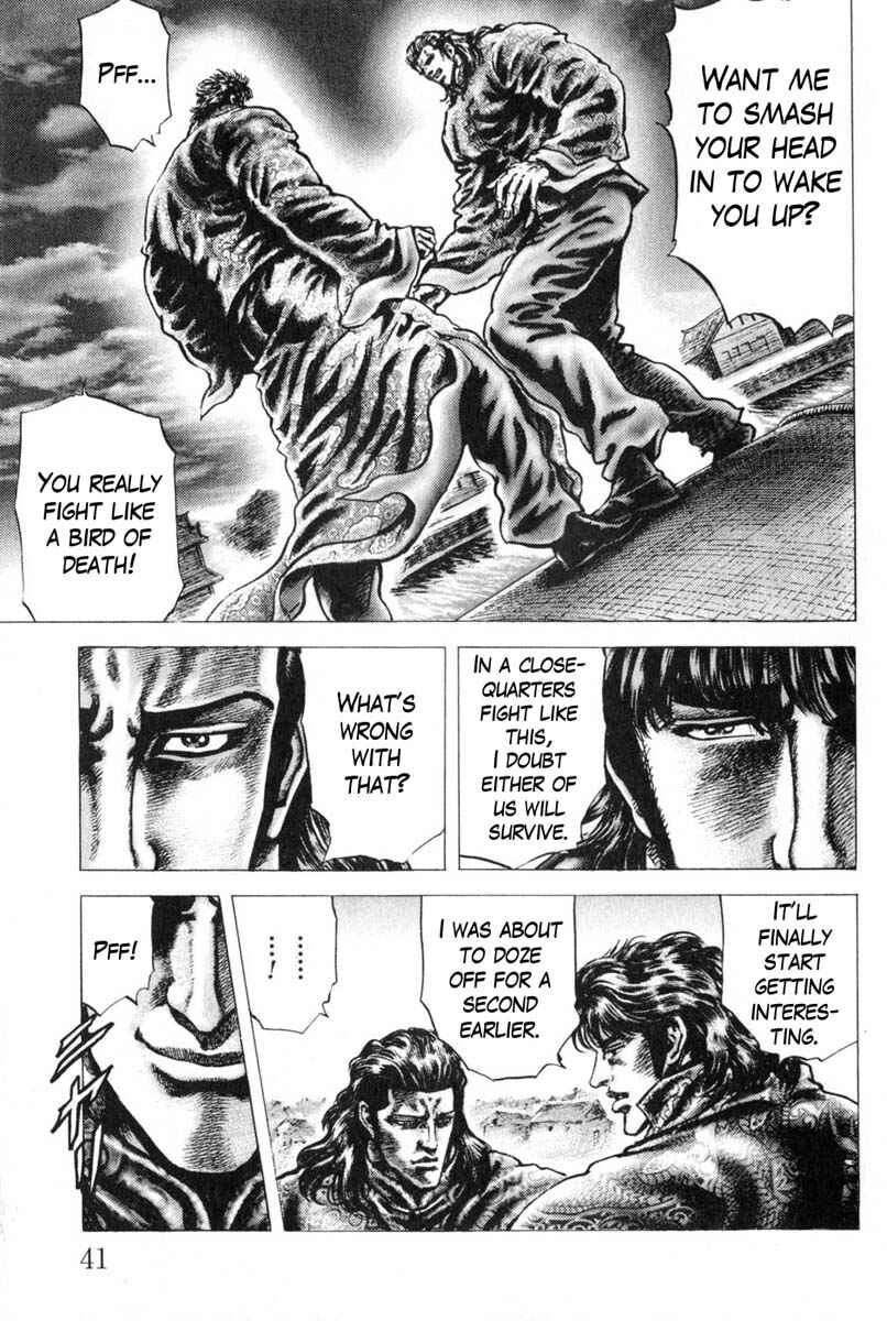 Page 5 Chapter 125 Fist of the Blue Sky