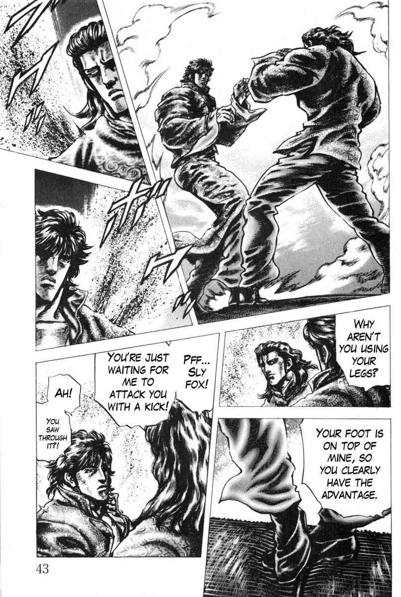 Page 7 Chapter 125 Fist of the Blue Sky