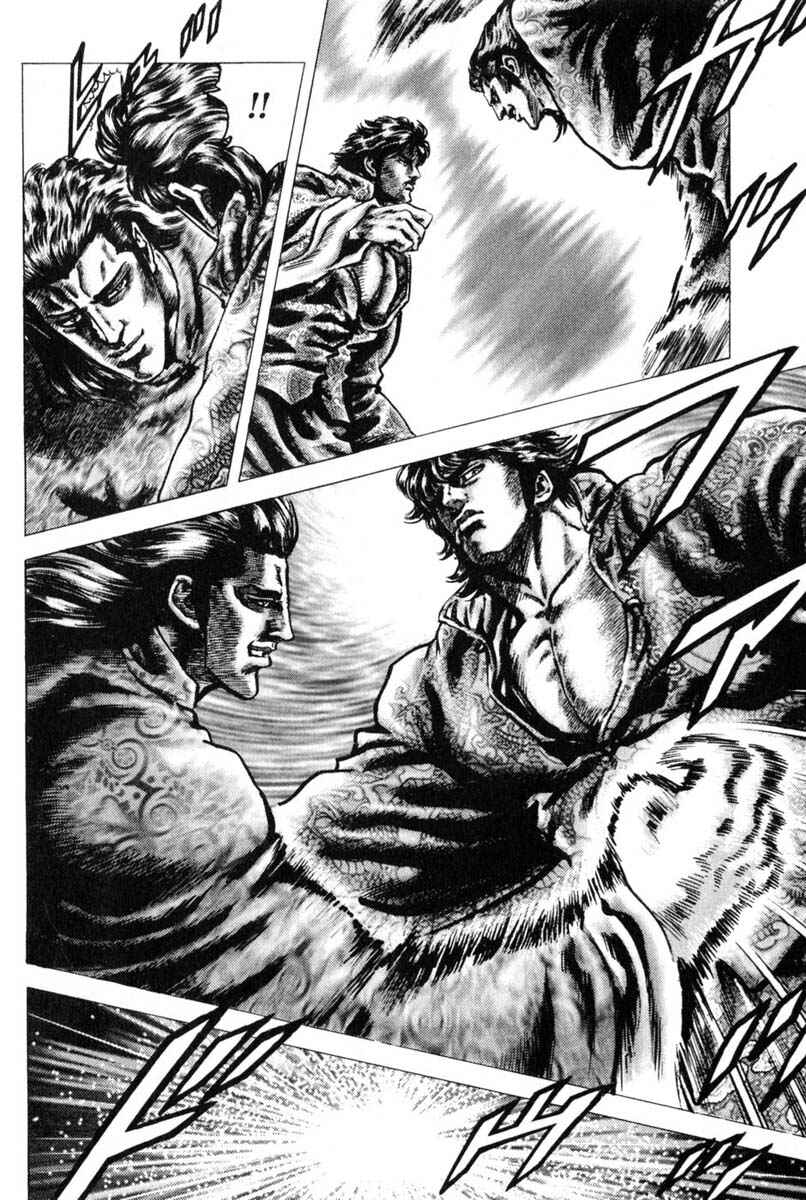 Page 13 Chapter 124 Fist of the Blue Sky