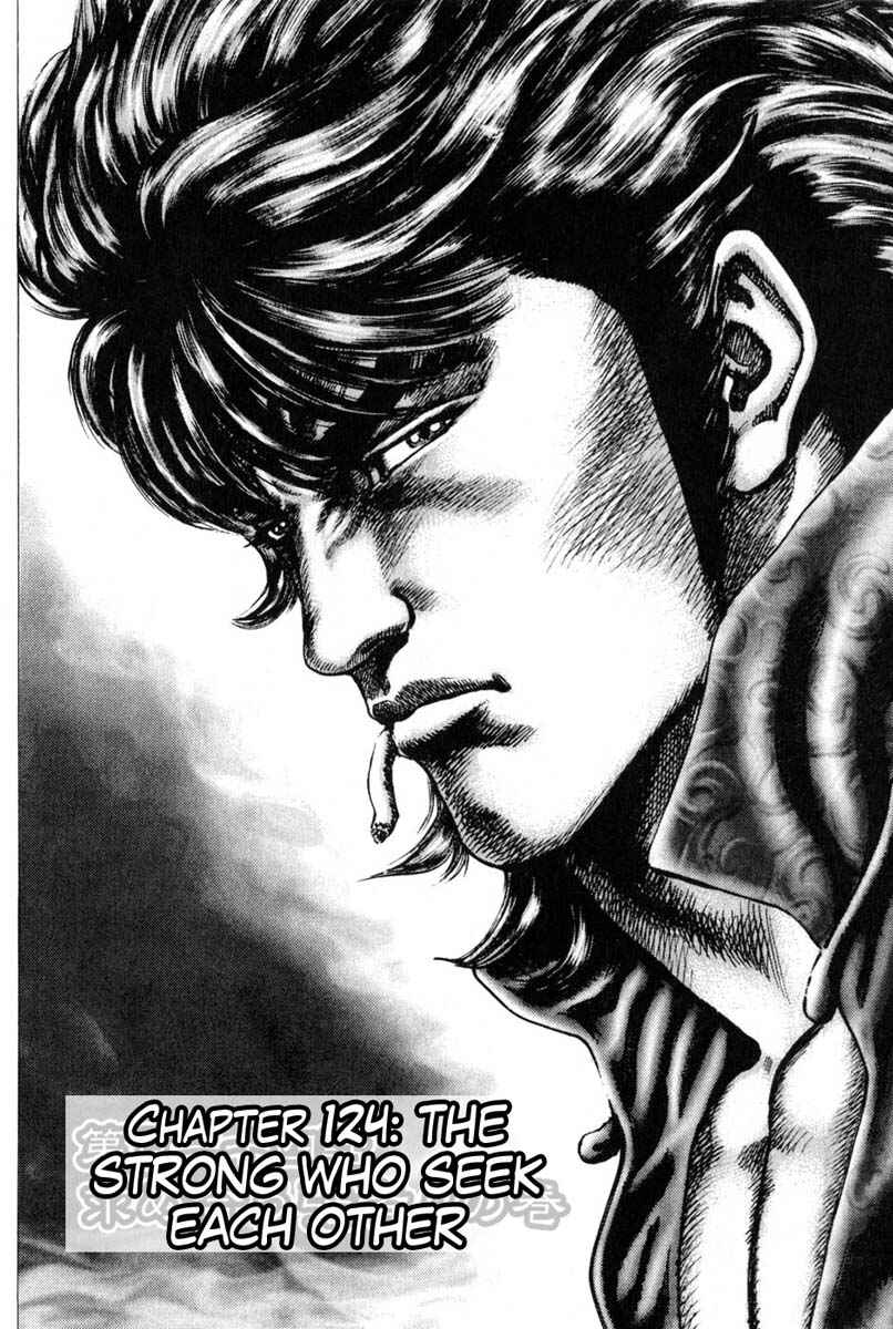 Page 3 Chapter 124 Fist of the Blue Sky