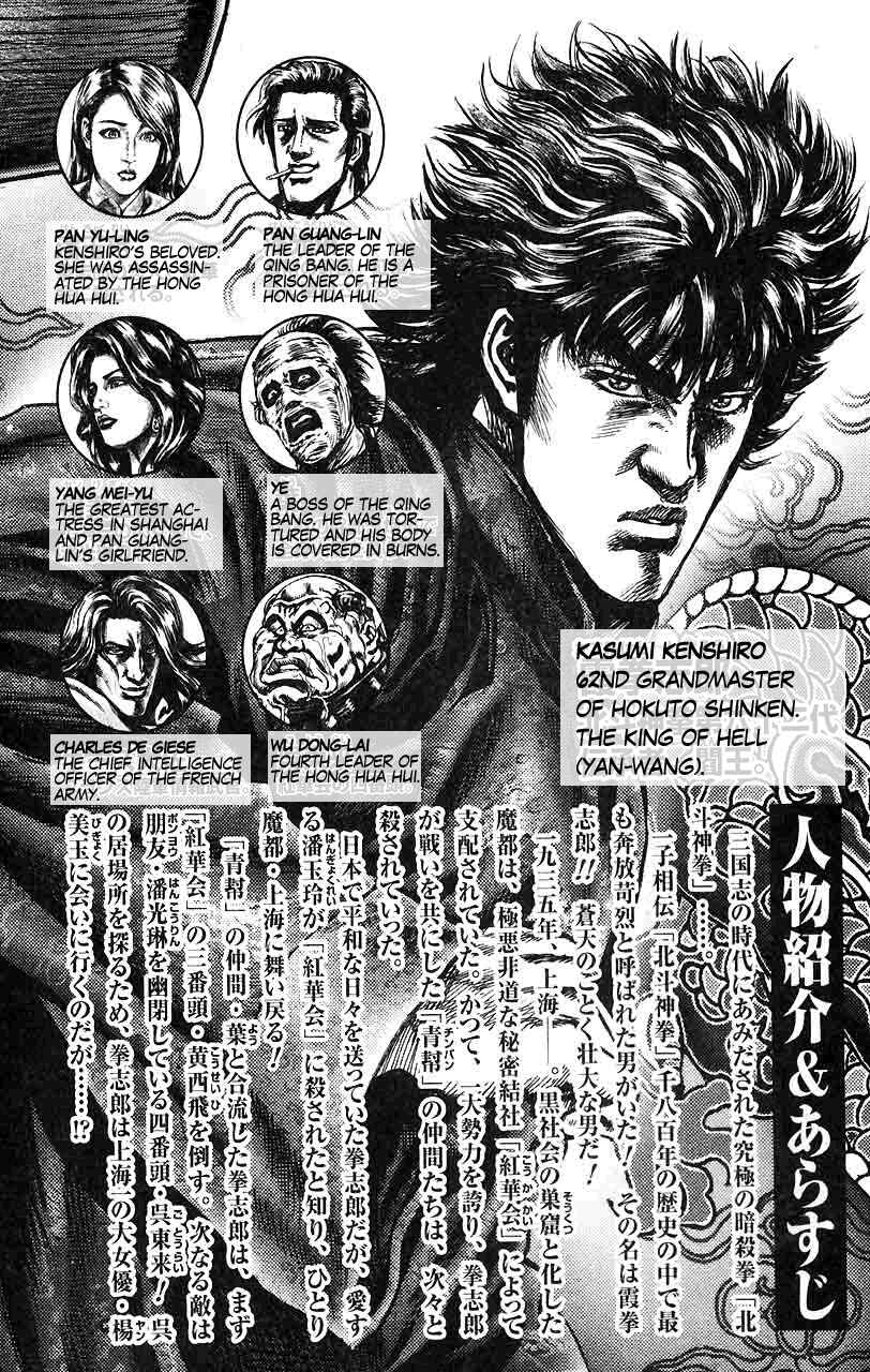 Page 4 Chapter 23 Fist of the Blue Sky