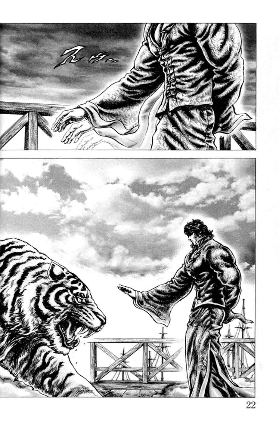 Page 7 Chapter 211 Fist of the Blue Sky