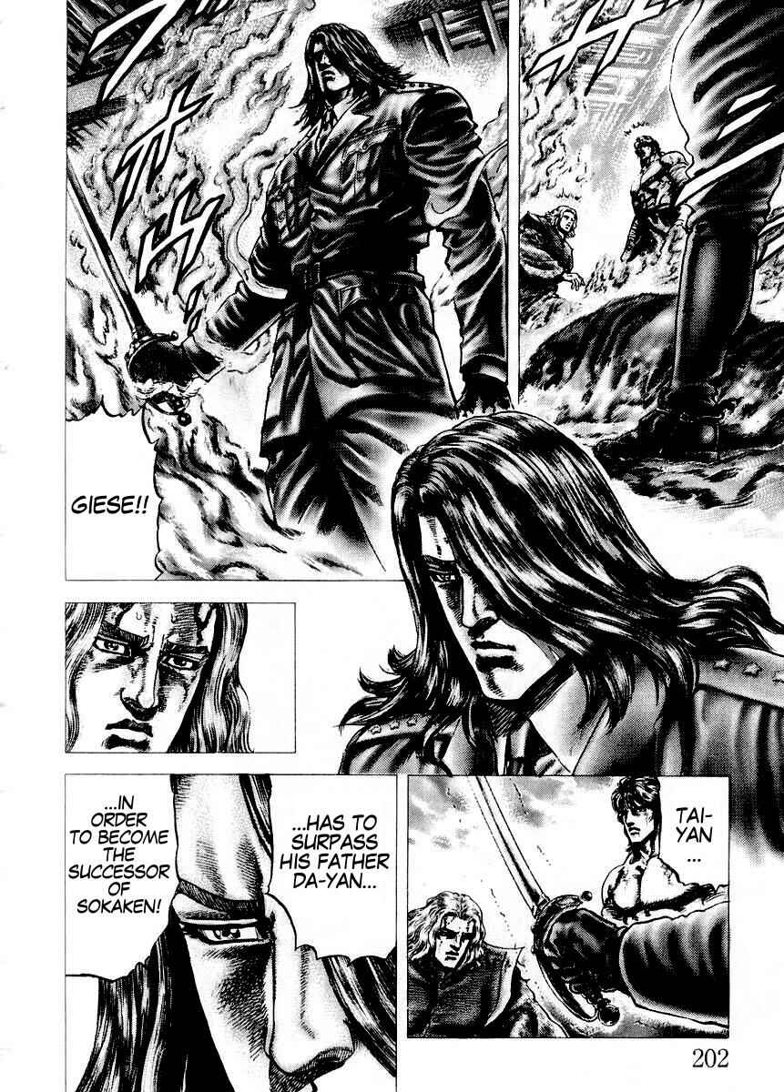 Page 17 Chapter 77 Fist of the Blue Sky
