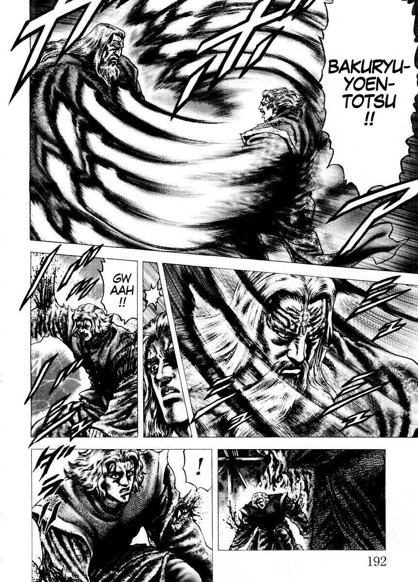 Page 7 Chapter 77 Fist of the Blue Sky